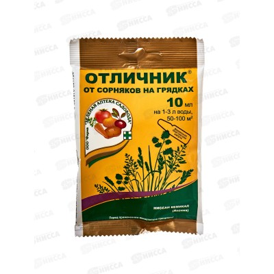Отличник 10мл от сорняков *100 ЗА Отличник 10мл от сорняков *100 ЗА