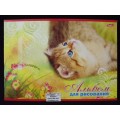 Альбом для рисования 20 листов Hatber Котята, мелованный *12*60 Альбом для рисования 20 листов Hatber Котята, мелованный *12*60