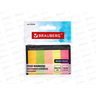 Закладки самоклеящиеся BRAU 45*15мм, 5цветов,20 листов, неоновые, 122734 *48