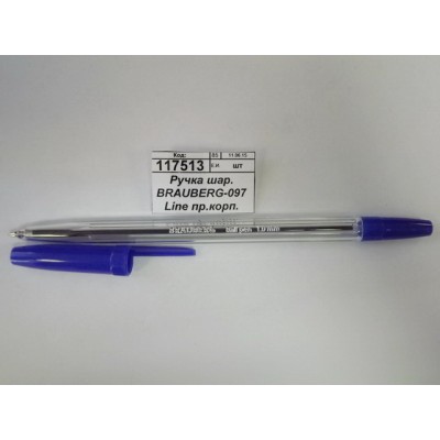 Ручка шариковая BRAUBERG-097 Line прозрачный корпус синяя *50/1000 Ручка шариковая BRAUBERG-097 Line прозрачный корпус синяя *50/1000