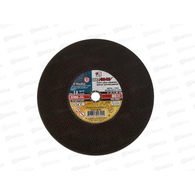 Круг отрезной по металлу (Луга) 300*3*22 *25 Круг отрезной по металлу (Луга) 300*3*22 *25