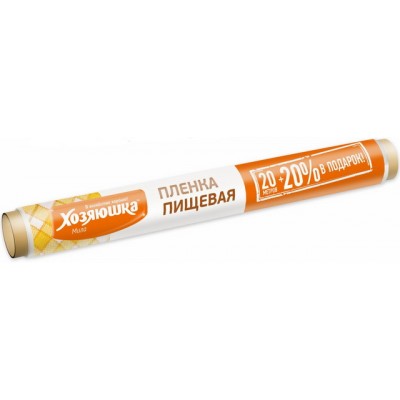 Пленка пищевая  ХОЗЯЮШКА 20м+20% *65 акция
