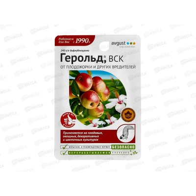 ГЕРОЛЬД 10мл от вредителей на плодовых *80 ГЕРОЛЬД 10мл от вредителей на плодовых *80