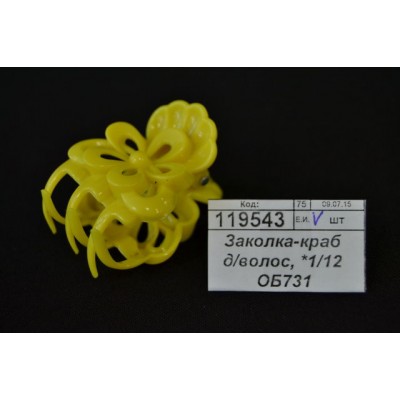 Краб для волос ОБ731, *1/12 Краб для волос ОБ731, *1/12