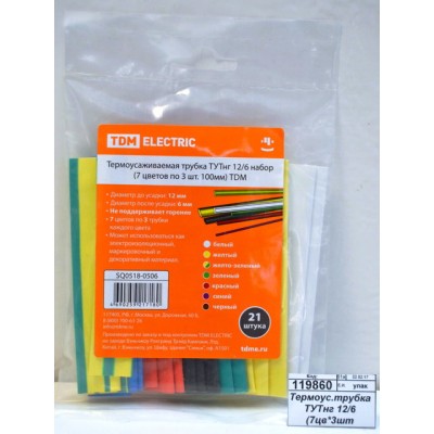 Термоусаживаемая трубка ТУТнг 12/6 (7цв*3шт 100мм), 0506 TDM *10/340 Термоусаживаемая трубка ТУТнг 12/6 (7цв*3шт 100мм), 0506 TDM *10/340