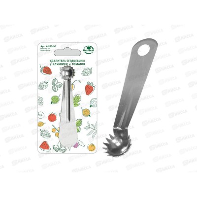 Удалитель сердцевины для томатов и клубники, AN53-96 *144