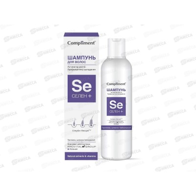 КОМПЛИМЕНТ &quotСЕЛЕН&quot+ шампунь для волос активатор роста 200мл *15