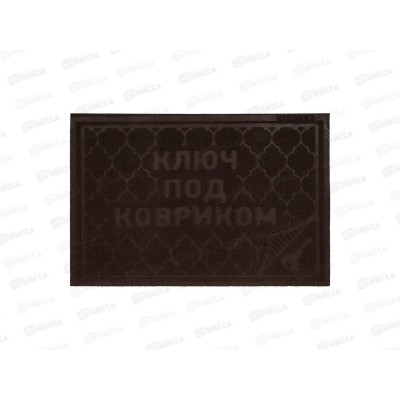 Коврик придверный &quotComfort" 40*60см коричневый VORTEX 22380 *20