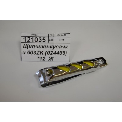 Щипчики-кусачки 608ZK (024456) *12 Ж Щипчики-кусачки 608ZK (024456) *12 Ж