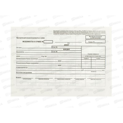 Препроводная  ведомость денежных наличных BRAU/STAFF (книга 100л.), 130130