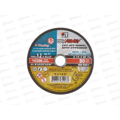 Круг отрезной по металлу (Луга) 150*1,2*22 *25 Круг отрезной по металлу (Луга) 150*1,2*22 *25