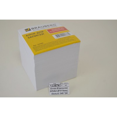 Блок для записей BRAU (9*9*9см), белый 122340 *12 Блок для записей BRAU (9*9*9см), белый 122340 *12