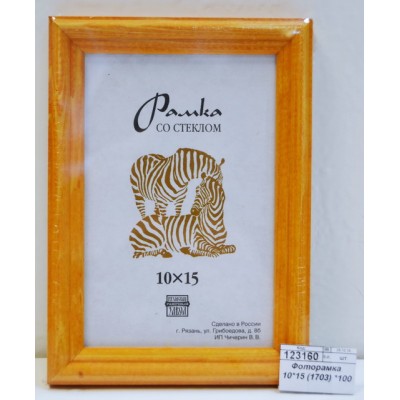 Фоторамка 10*15 (1703) *100