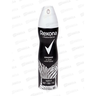 РЕКСОНА дезодорант спрей 150мл Невидимый на Черном и Белом *6 РЕКСОНА дезодорант спрей 150мл Невидимый на Черном и Белом *6