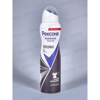 РЕКСОНА дезодорант спрей 150мл Невидимый на Черном и Белом *6 РЕКСОНА дезодорант спрей 150мл Невидимый на Черном и Белом *6