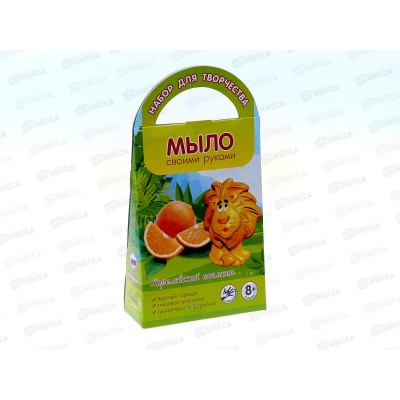 Мыло своими руками &quotКоролевский апельсин&quot (с формой &quotлев&quot) , С0202