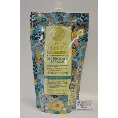 NS бальзам д/в 500мл облепиховый  *12 4417