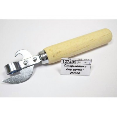 Открывашка деревянная ручка 000539 1521 *25/300