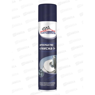 Авто мастер Унисма-1  жидкий гаечный ключ 300мл *12