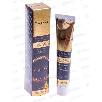 КОМПЛИМЕНТ Argan Oil крем для лица день+ночь 50мл *21 КОМПЛИМЕНТ Argan Oil крем для лица день+ночь 50мл *21