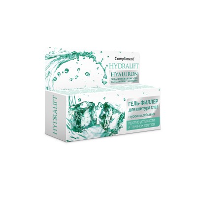 КОМПЛИМЕНТ Hydralift Hyaluron гель-филлер вокруг контура глаз 25мл *20 КОМПЛИМЕНТ Hydralift Hyaluron гель-филлер вокруг контура глаз 25мл *20