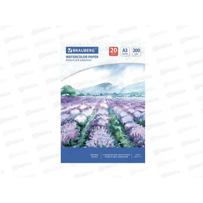 Папка для акварели А3 20 листов BRAU 297*420мм, 122908 *10 Папка для акварели А3 20 листов BRAU 297*420мм, 122908 *10