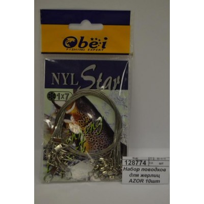 Набор поводков для жерлиц AZOR 10шт 3в (15-30см леска) 9кг 344-070   г