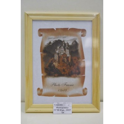 Фоторамка 13*18 без цветная, 3N57 *30