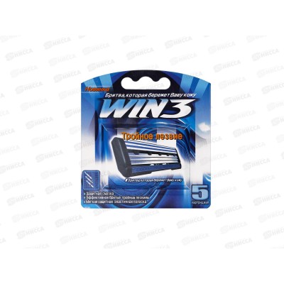 DORCO WIN3 кассеты c 3 лезвиями, 5 штук (Слалом) *24/96