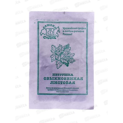 Петрушка Обыкновенная листовая Белый Пакет (МФ, 2, 8338) *10 СеДек