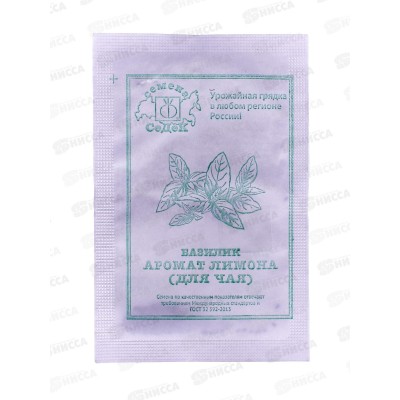 Базилик Аромат Лимона (для чая) белый пакет (МФ, 0,2, 7206) *10 СеДек Базилик Аромат Лимона (для чая) белый пакет (МФ, 0,2, 7206) *10 СеДек