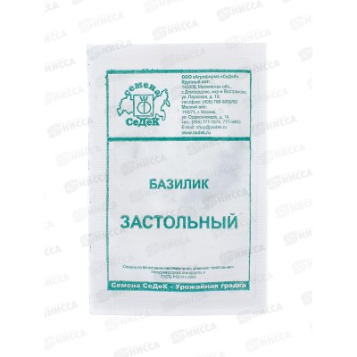 Базилик Застольный белый пакет (МФ, 0,2, 5674) *10 СеДек +