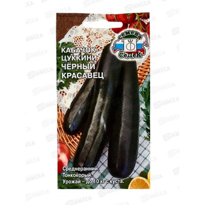 Кабачок Черный красавец (Евро,2, 2444) *10 СеДек + Кабачок Черный красавец (Евро,2, 2444) *10 СеДек +