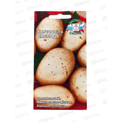 Картофель Баллада (Евро, 0,02, 0375) *10 СеДек Картофель Баллада (Евро, 0,02, 0375) *10 СеДек