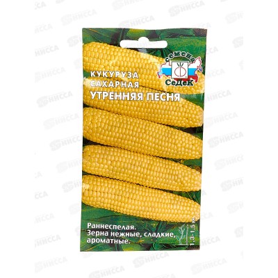 Кукуруза Утренняя песня F1 (Евро, 4, 4835) *10 СеДек + Кукуруза Утренняя песня F1 (Евро, 4, 4835) *10 СеДек +