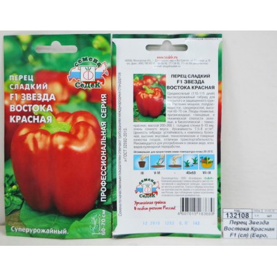 Перец Звезда Востока Красный F1 (сладкий) (Евро, 0,1 1166) *5 СеДек +
