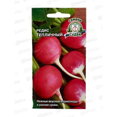 Редис Тепличный (Евро, 3, 0630) *10 СеДек +