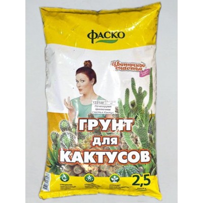 Почвогрунт Цветочное счастье Кактус специализированный. 2,5 литров  *15