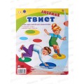Игра Твистер &quotЛюбимый твистер&quot, ИР-8800 *35