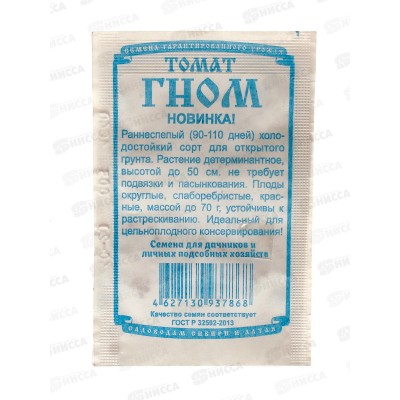 Томат Гном (0,05гр белый пакет) ДемСиб*20 Томат Гном (0,05гр белый пакет) ДемСиб*20