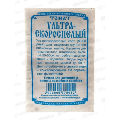 Томат Ультраскороспелый (0,05гр белый пакет) ДемСиб*20 -