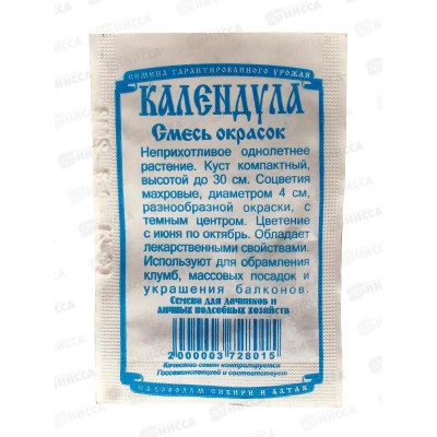 Календула смесь (0,3 грамма белый пакет) *10 ДемСиб - Календула смесь (0,3 грамма белый пакет) *10 ДемСиб -