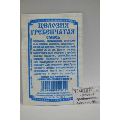 Целозия гребенчатая смесь (0,05грамм белый пакет) *20 ДемСиб +