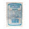 Бархатцы Болеро  отклоненные махровые (0,2 грамм белый пакет) ДемСиб*20 +