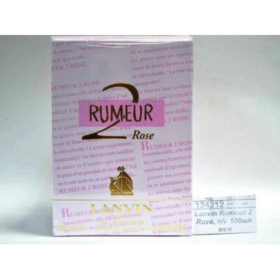 Lanvin Rumeur 2 Rose, парфюмерная вода 100мл женская