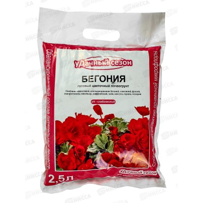 Грунт &quotУдачный сезон&quot Бегония 2,5 литра *10