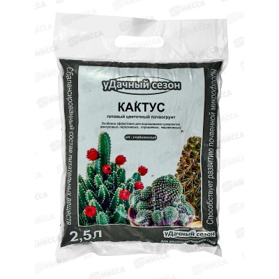 Грунт "Удачный сезон" Кактус 2,5 литра *10 Грунт "Удачный сезон" Кактус 2,5 литра *10