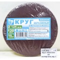 Круг абразивный на велюровой основе, зерно 120,10шт,d125 2204945 *200 Л Круг абразивный на велюровой основе, зерно 120,10шт,d125 2204945 *200 Л