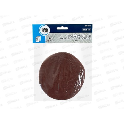 Круг абразивный на велюровой основе, зерно 320,10шт,d125 2204949 *200  Л