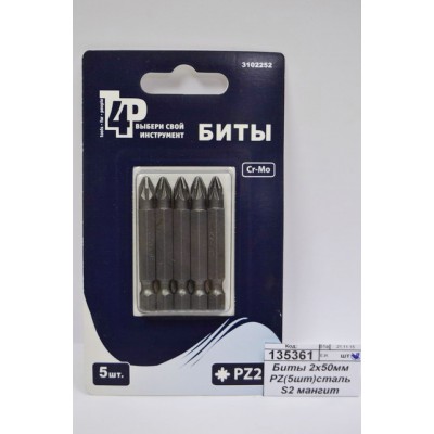 Биты 2х50мм PZ(5шт)сталь S2 магнит 3102252 Л Биты 2х50мм PZ(5шт)сталь S2 магнит 3102252 Л